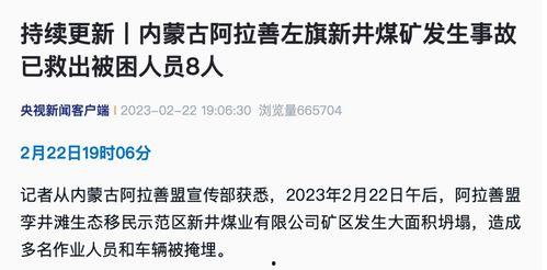 央视爆料最新消息新闻,揭秘重大新闻事件背后真相