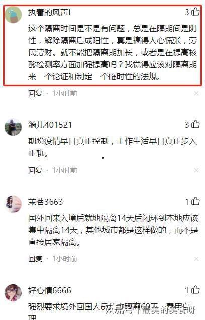 哈尔滨隔离爆料最新消息,揭秘隔离生活现状与挑战